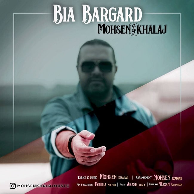 دانلود آهنگ بیا برگرد